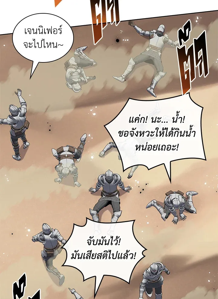 Overgeared ตอนที่ 247 หน้า 4
