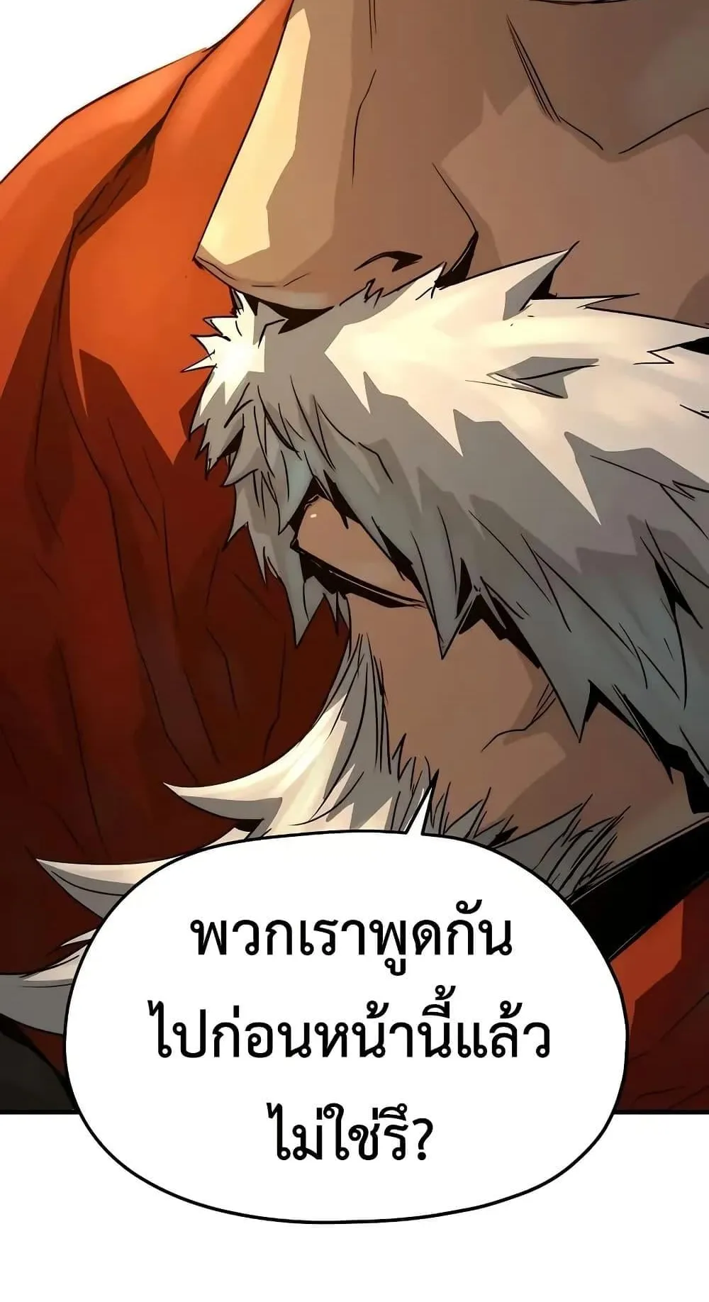 Absolute Regression ตอนที่ 81 หน้า 114