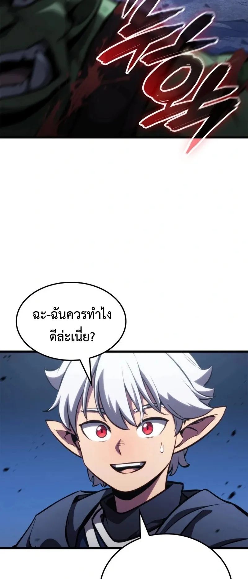 Breakers ตอนที่ 1 หน้า 93