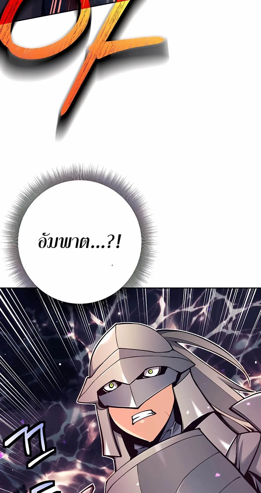 Trash of A Dark Fantasy ตอนที่ 10 หน้า 56