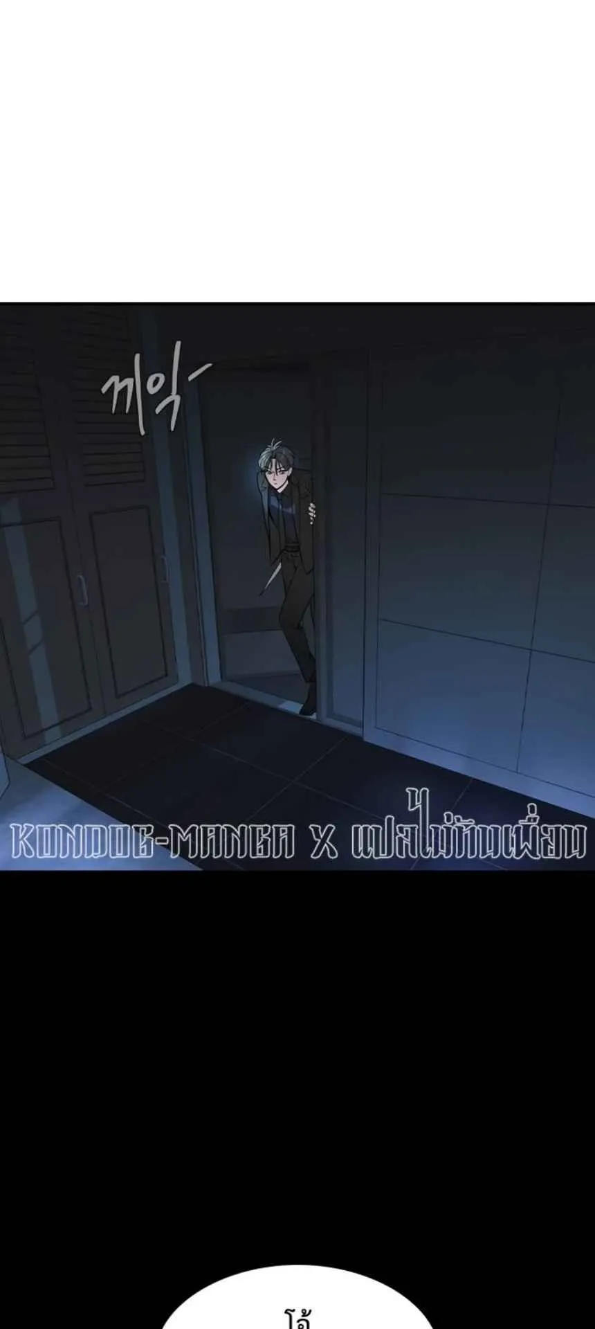 The Childe ตอนที่ 4 หน้า 78