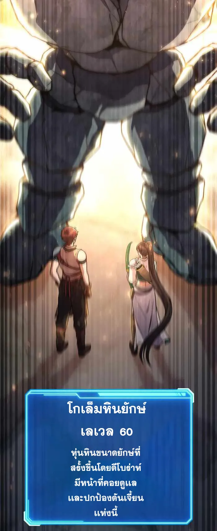 Legendary Blacksmith’s Vengeance ตอนที่ 7 หน้า 34