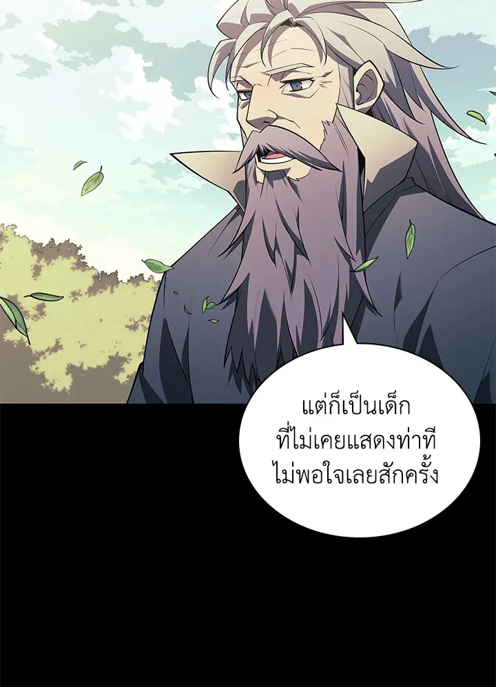 Overgeared ตอนที่ 129 หน้า 75