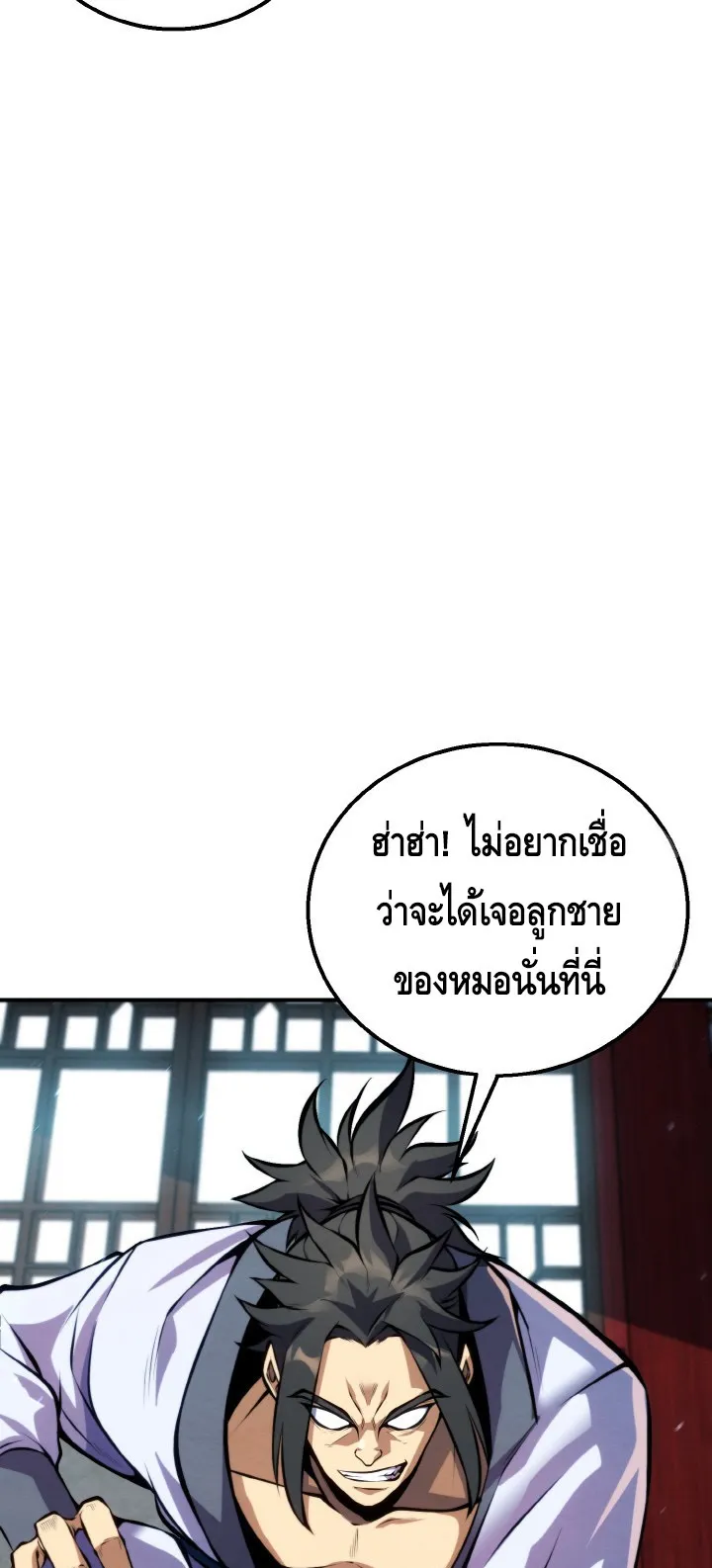 I Become the Youngest Disciple of the Martial Arts Leader ตอนที่ 15 หน้า 76