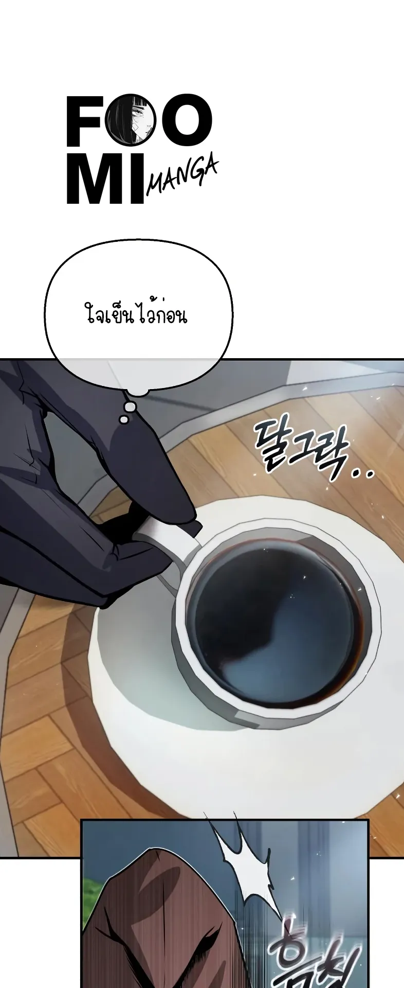 The Academy’s Undercover Professor ตอนที่ 4 หน้า 64