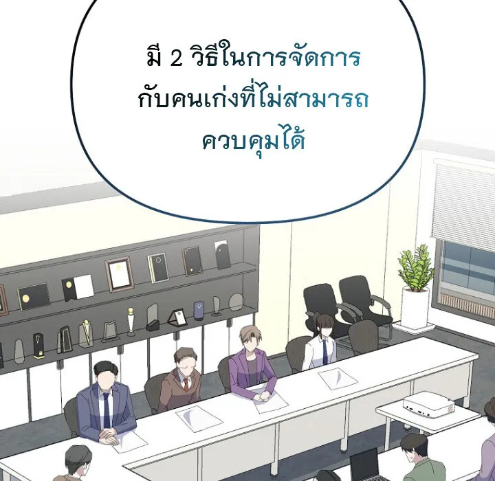 The Crazy Genius Composer Returns ตอนที่ 7 หน้า 112