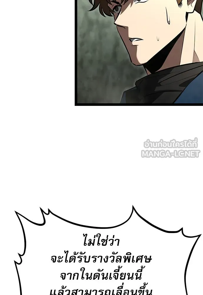 Level 999 Goblin ตอนที่ 1 หน้า 165