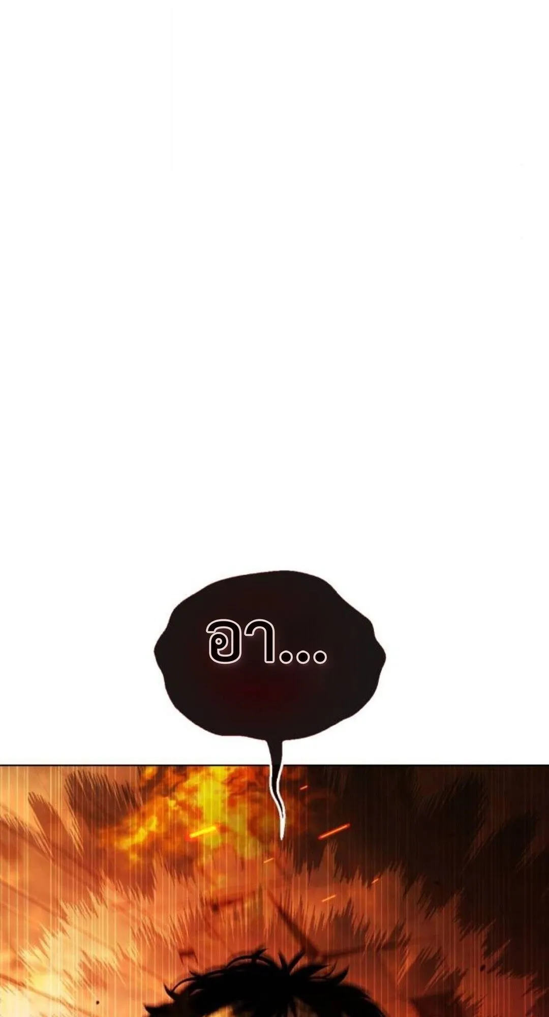 Zombie Papa ตอนที่ 8 หน้า 66