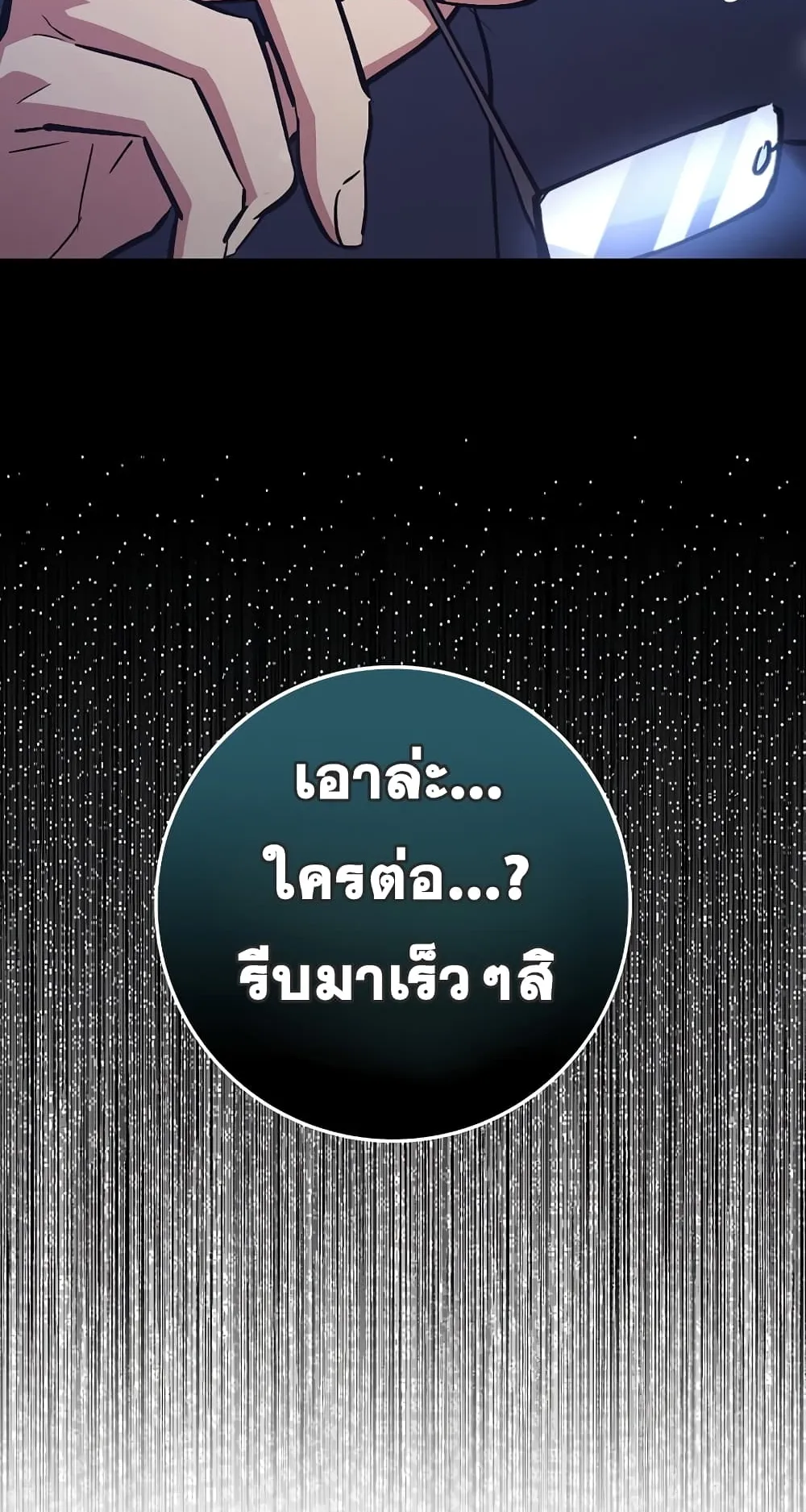 Hyper Luck ตอนที่ 3 หน้า 96
