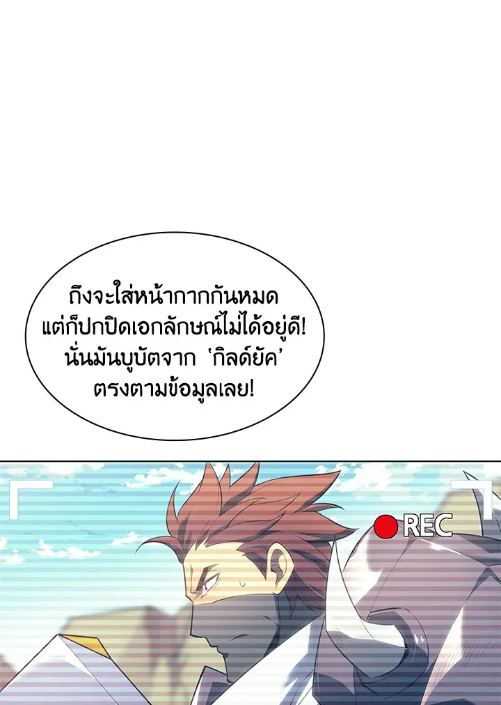 Overgeared ตอนที่ 133 หน้า 9
