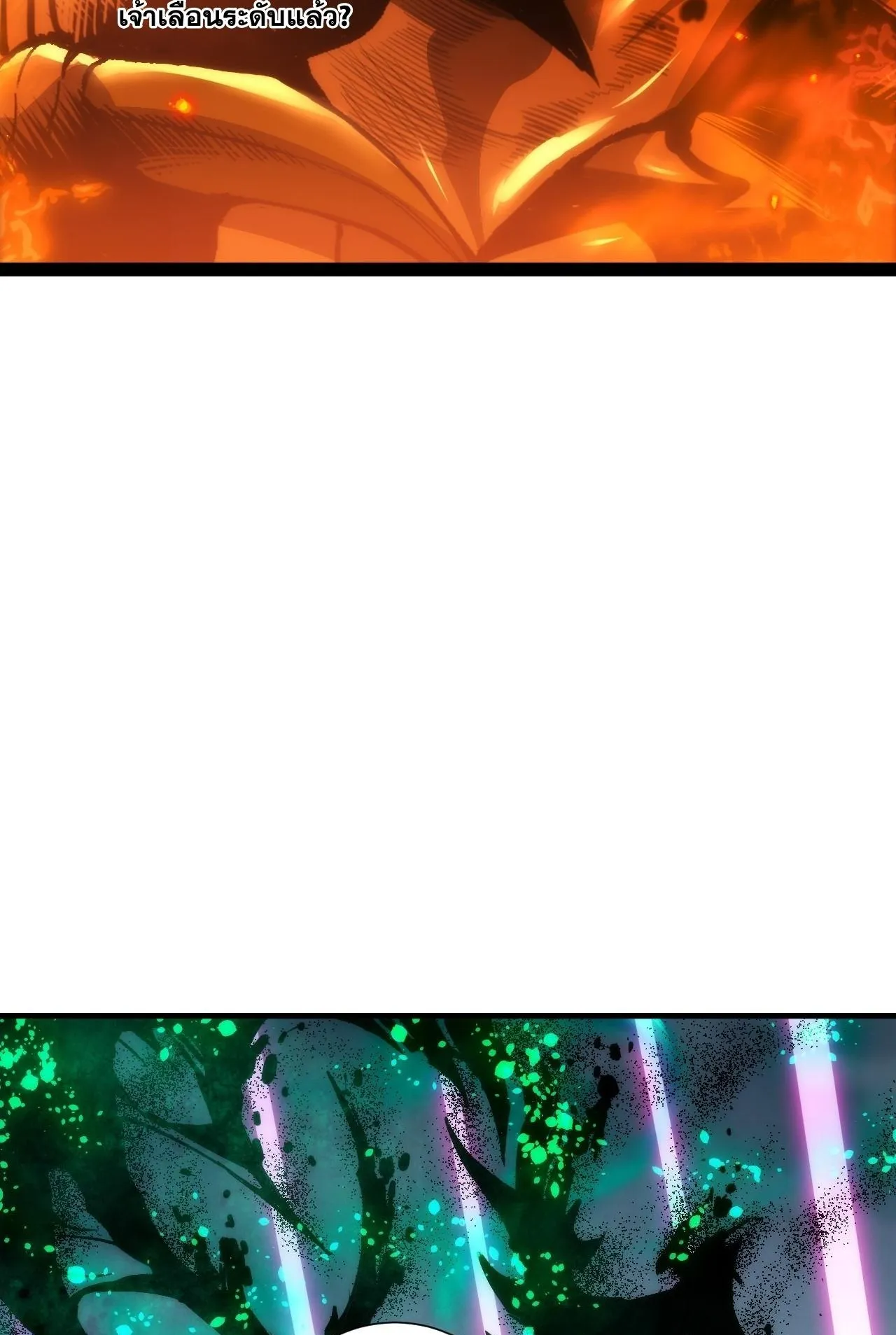Disastrous Necromancer ตอนที่ 290 หน้า 63