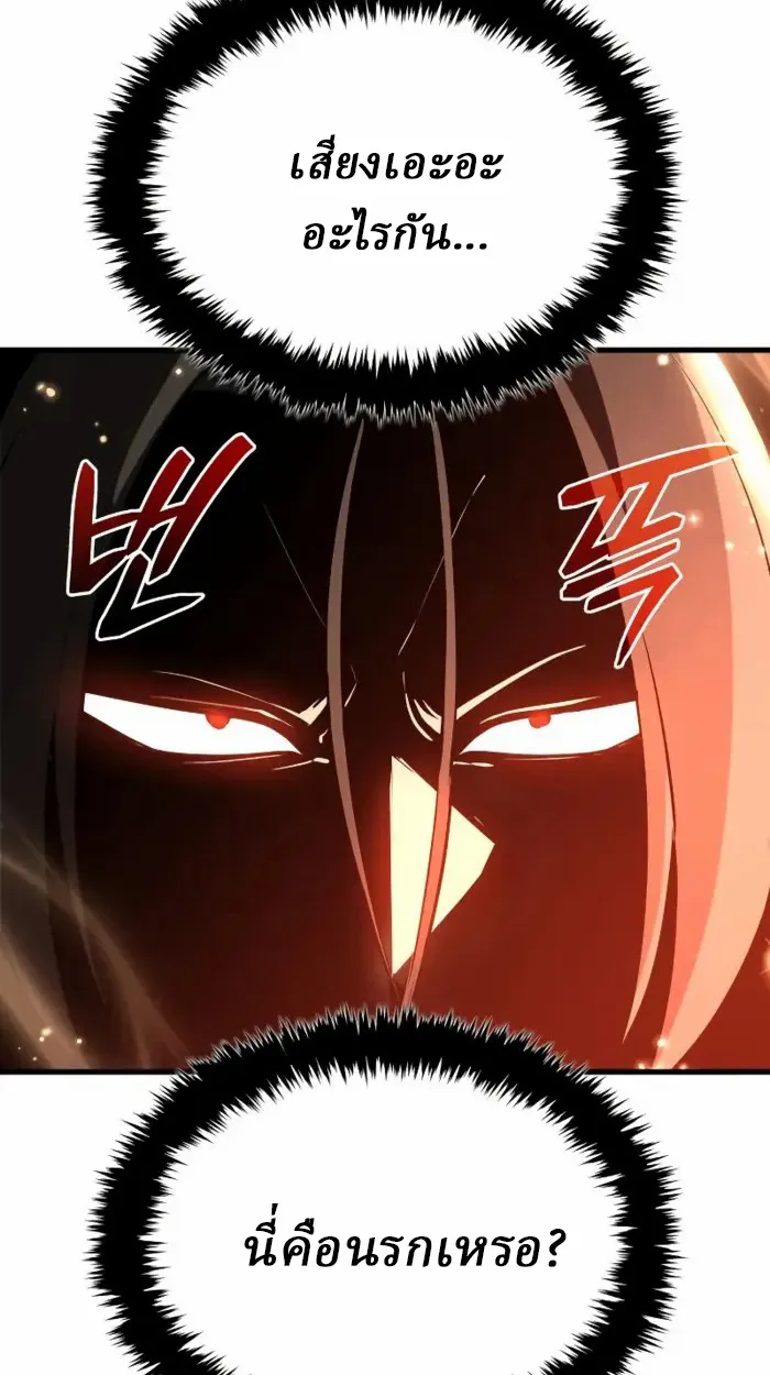 Rebirth of the Divine Demon ตอนที่ 1 หน้า 212