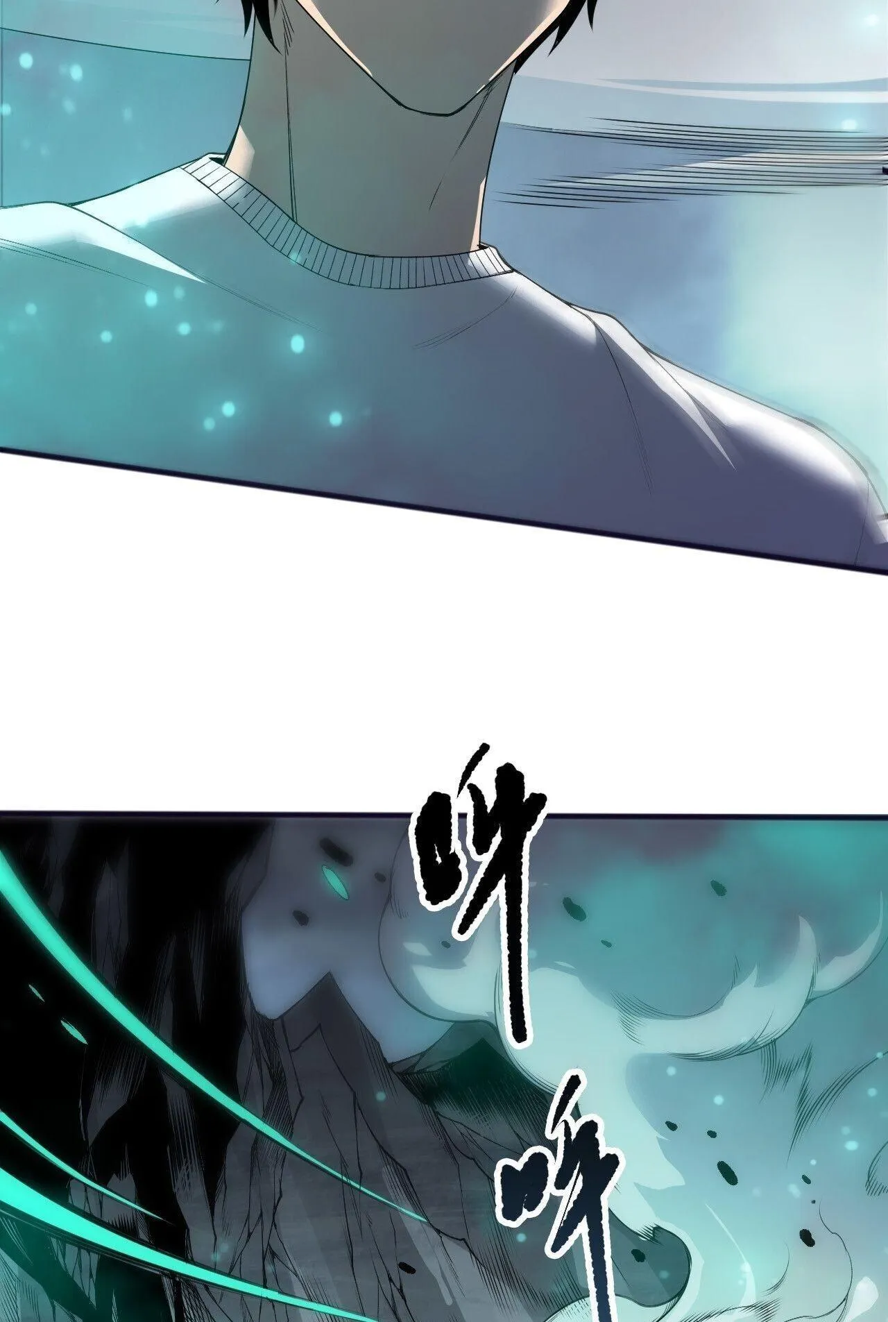 Disastrous Necromancer ตอนที่ 247 หน้า 20