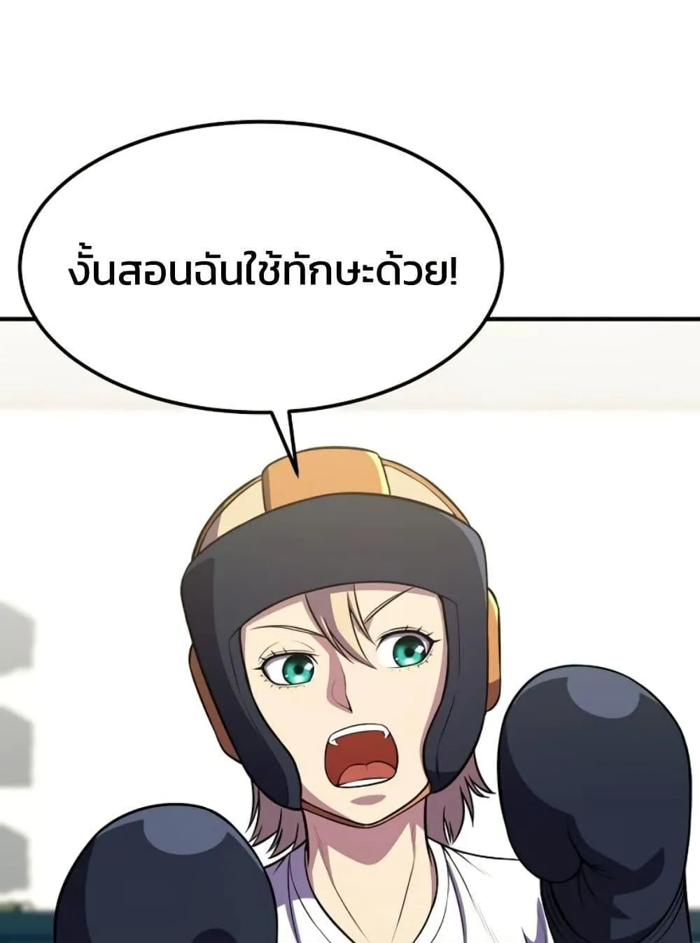 Academy Reincarnation Hero การหวนคืนของวีรบุรุษแห่งสถาบัน ตอนที่ 17 หน้า 133