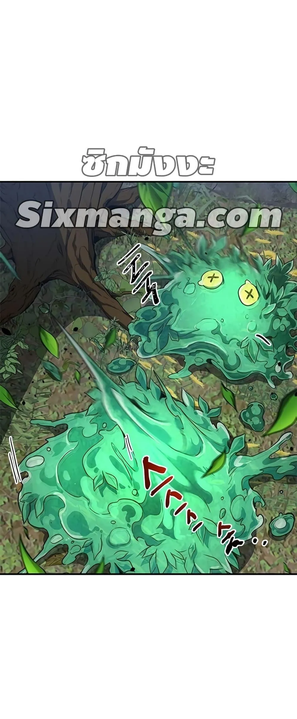Legendary Ranker’s Comeback ตอนที่ 5 หน้า 49