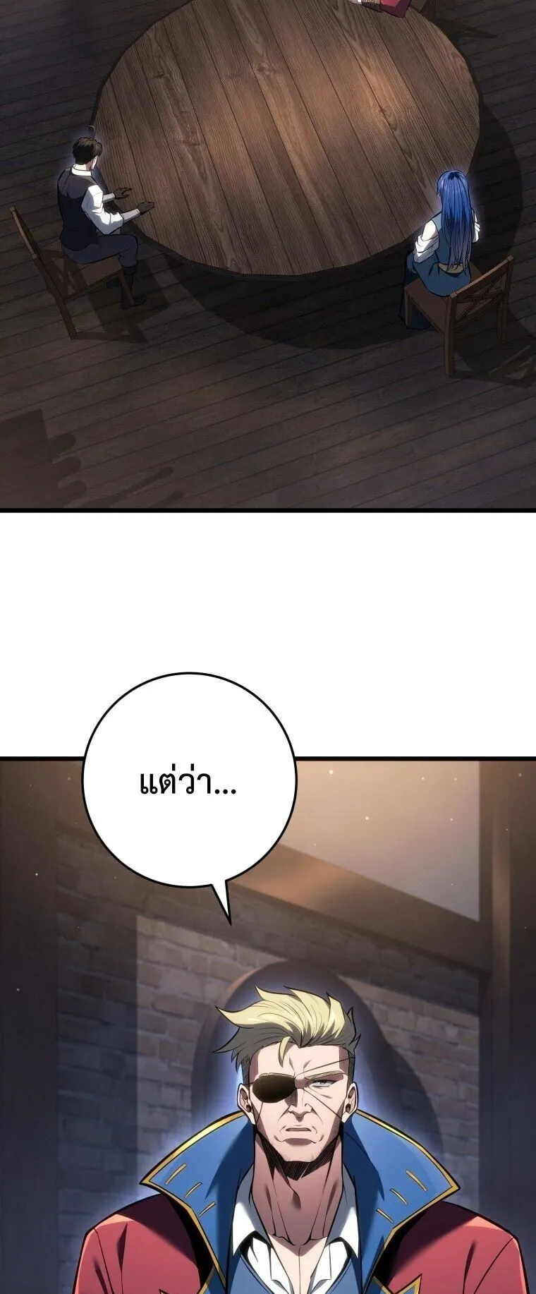 A Dragonslayer’s Peerless Regression ตอนที่ 65 หน้า 25