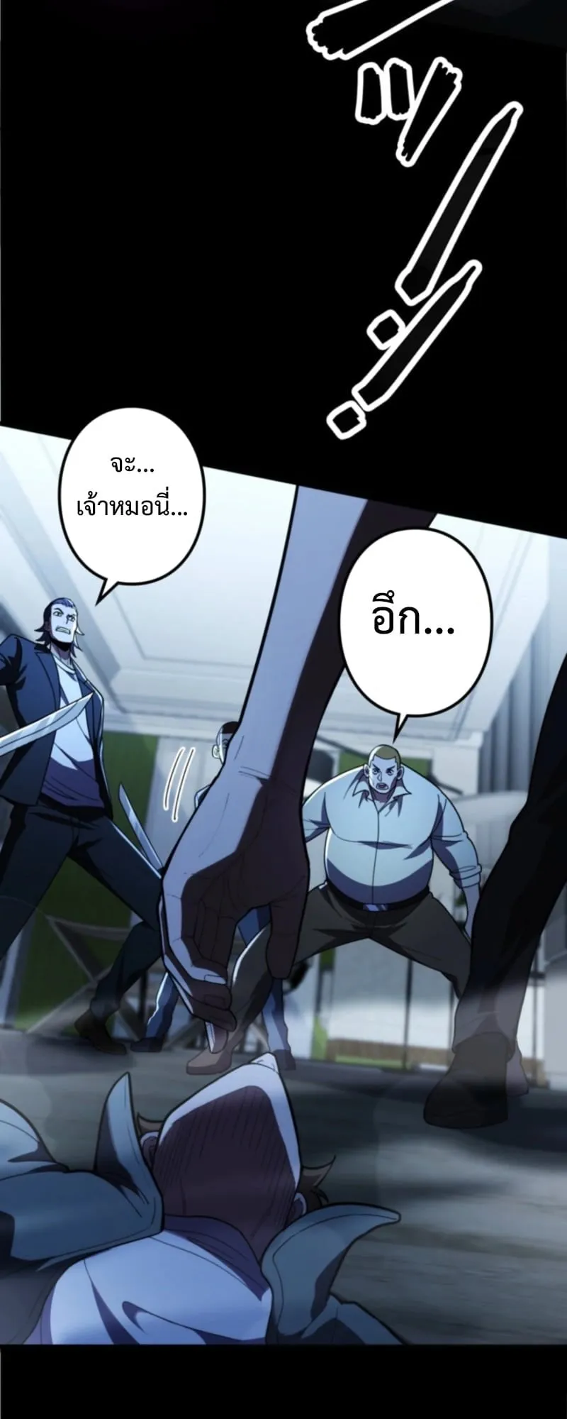 The Clan’s Failure Is a Former Continental Champion ตอนที่ 12 หน้า 27