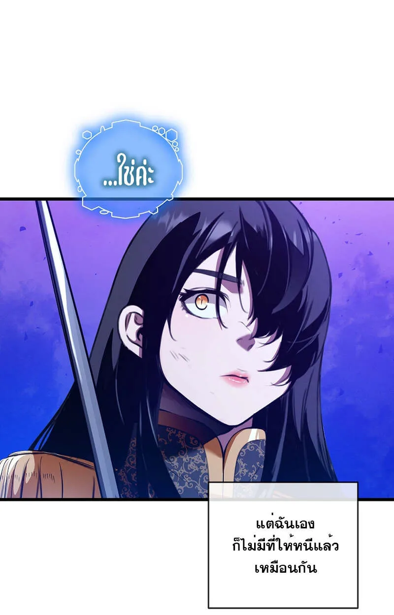 Fated to Be Loved by Villains ตอนที่ 7 หน้า 29