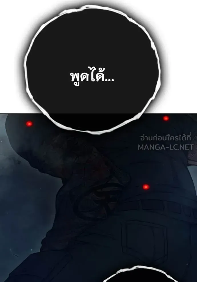Juvenile Prison ตอนที่ 64 หน้า 279