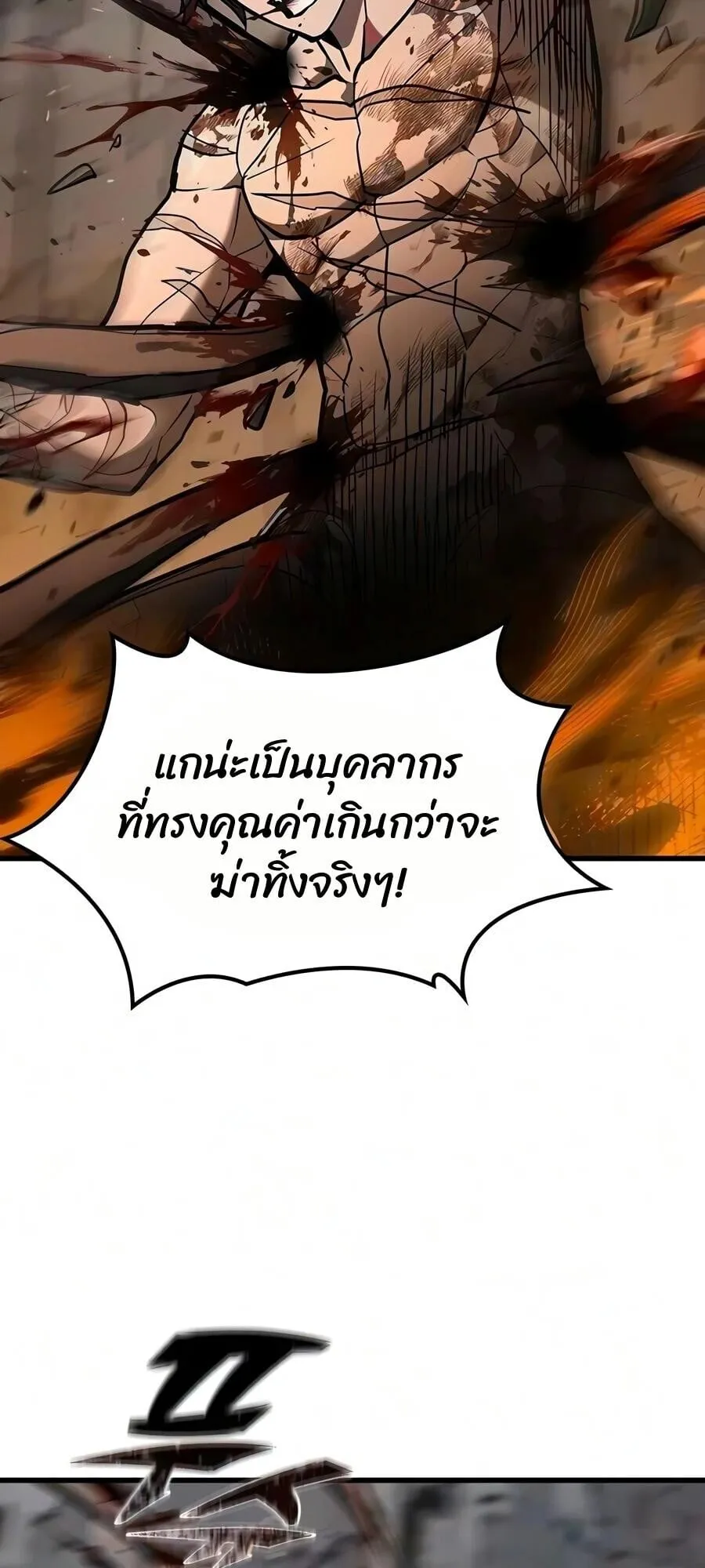 Demonic Beast Hunter Survival Guide ตอนที่ 17 หน้า 69