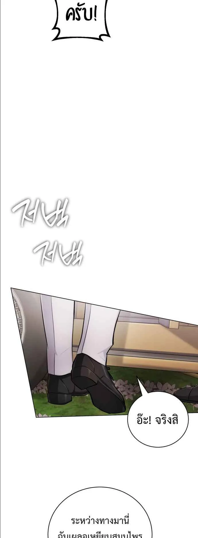 The Magic Tower’s Problem Child ตอนที่ 8 หน้า 11