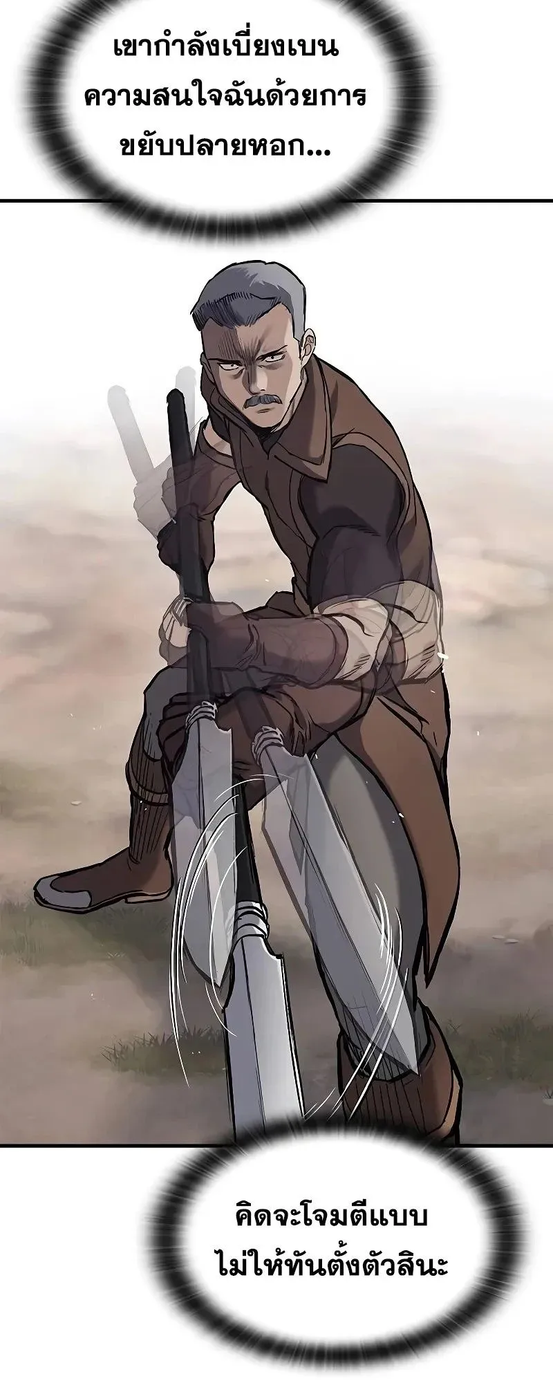 Eternally Regressing Knight ตอนที่ 25 หน้า 33