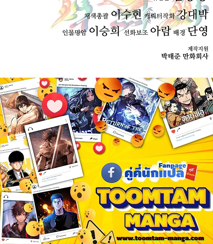 Monster Eater ตอนที่ 2 หน้า 130