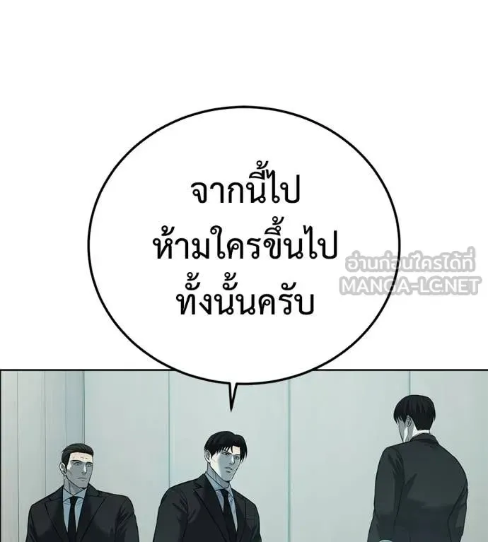 Red Shirt ตอนที่ 26 หน้า 183