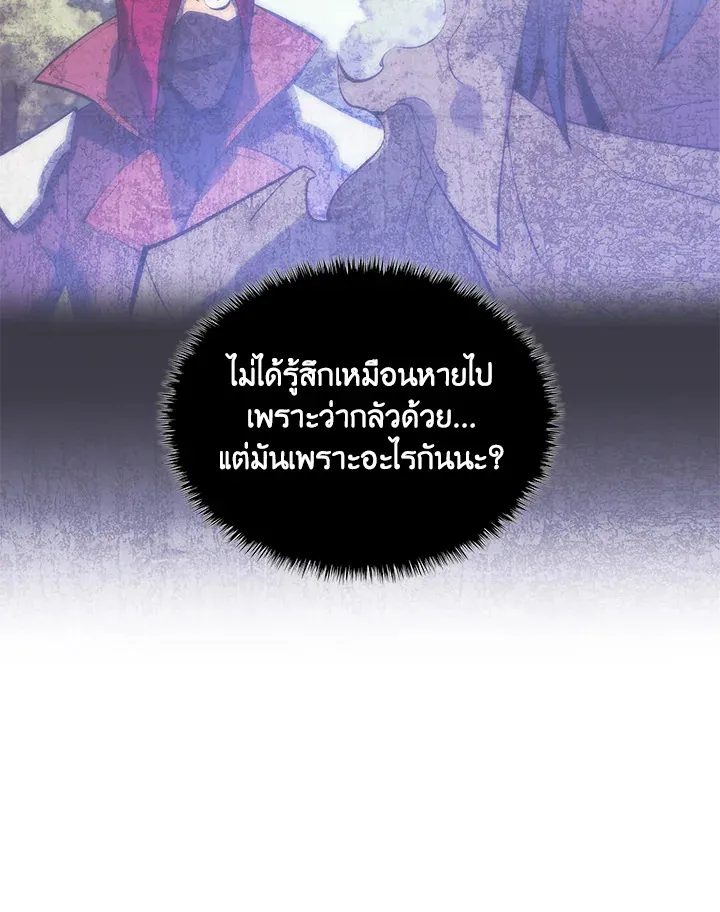 Overgeared ตอนที่ 224 หน้า 14