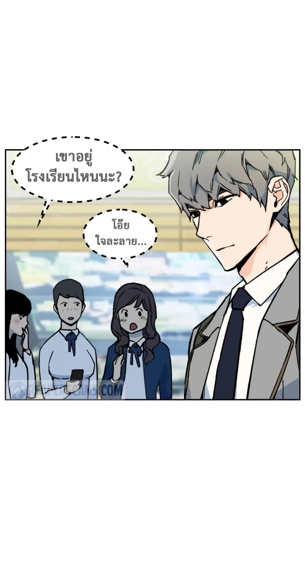 Mercenary Enrollment ตอนที่ 5 หน้า 29