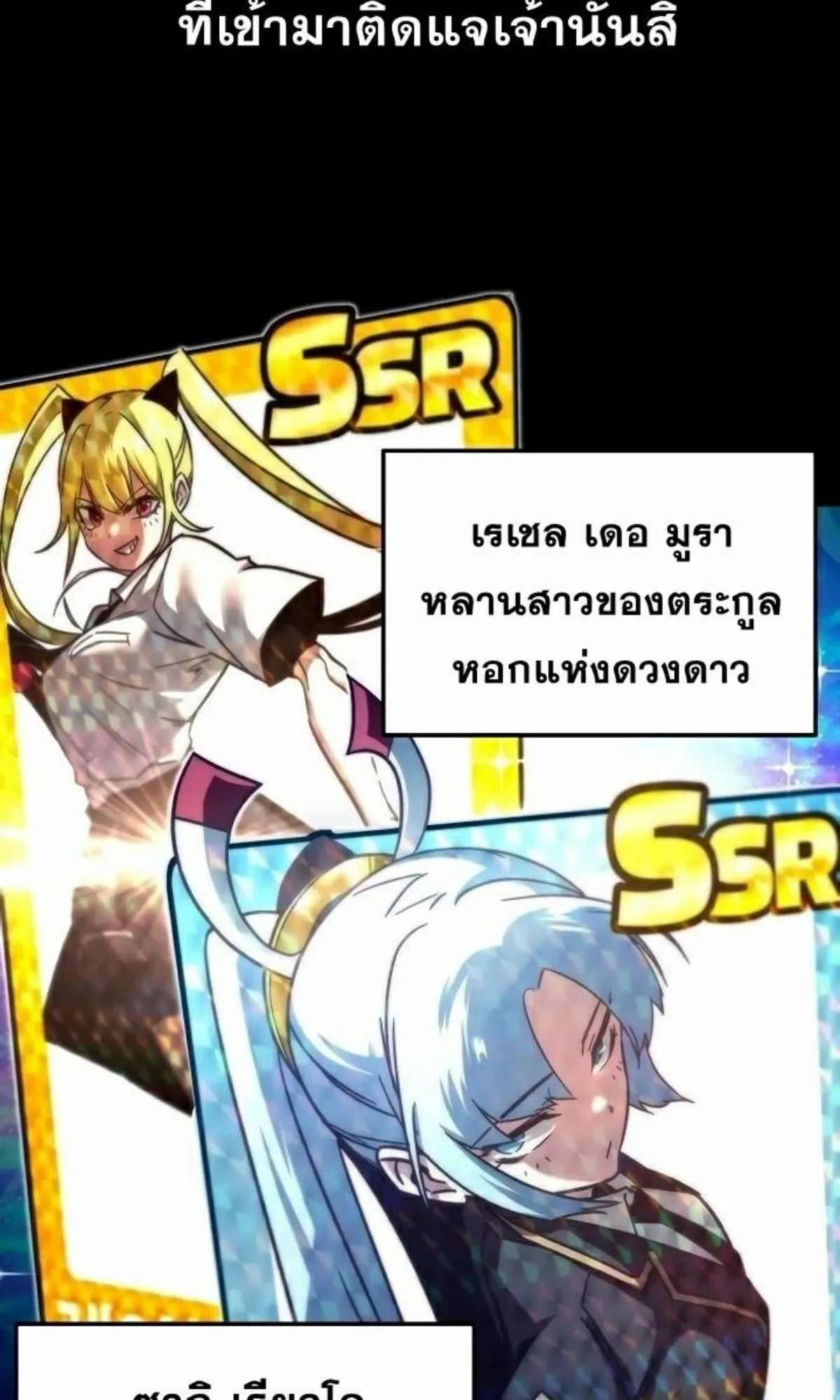 I Took Over The Academy With a Single Sashimi Knife ตอนที่ 9 หน้า 6