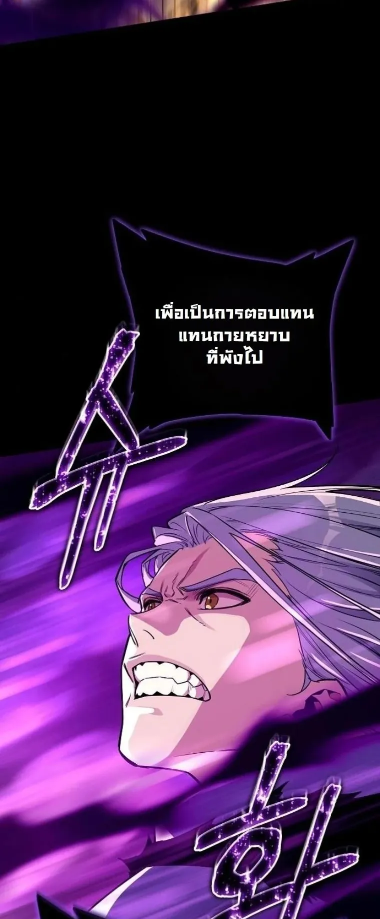 Starting With 13 Hidden Traits 13 ตอนที่ 19 หน้า 95
