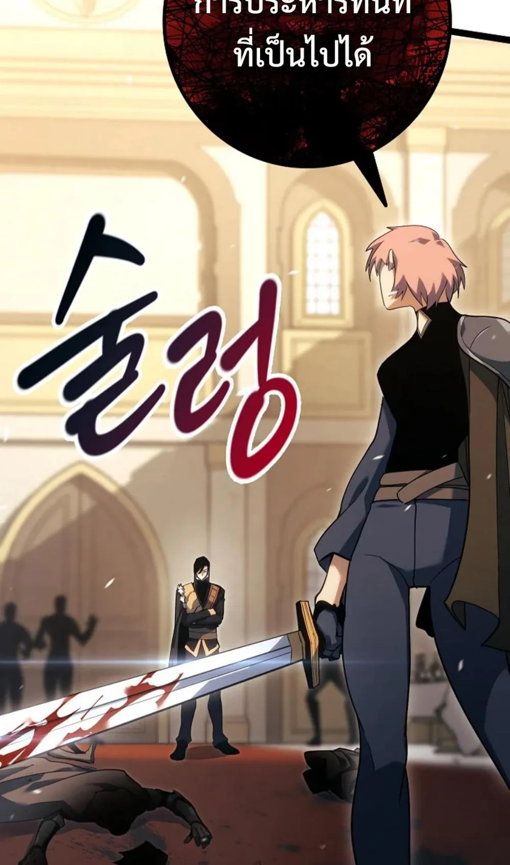 Regressing as the Reincarnated Bastard of the Sword Clan ตอนที่ 9 หน้า 82