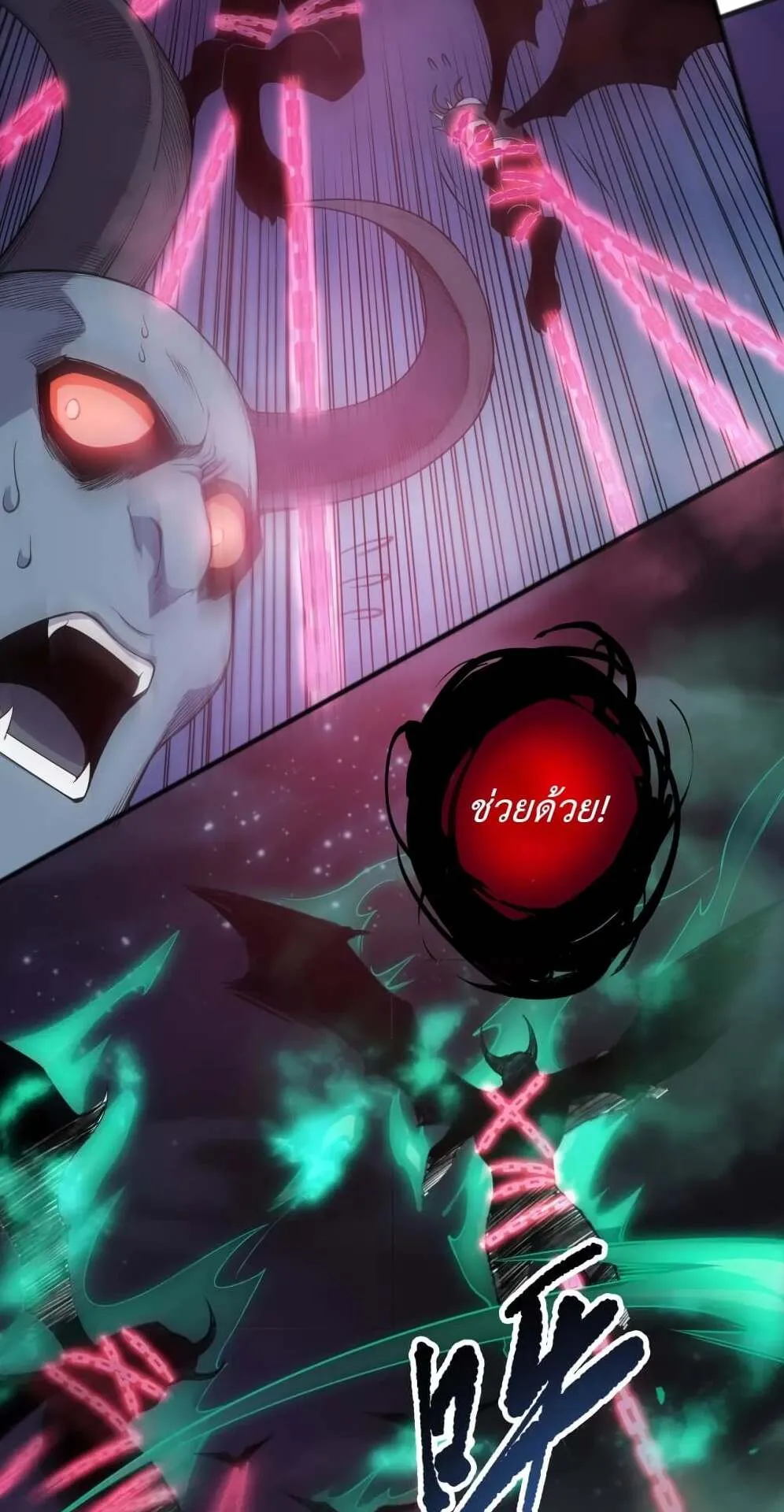 Disastrous Necromancer ตอนที่ 119 หน้า 47