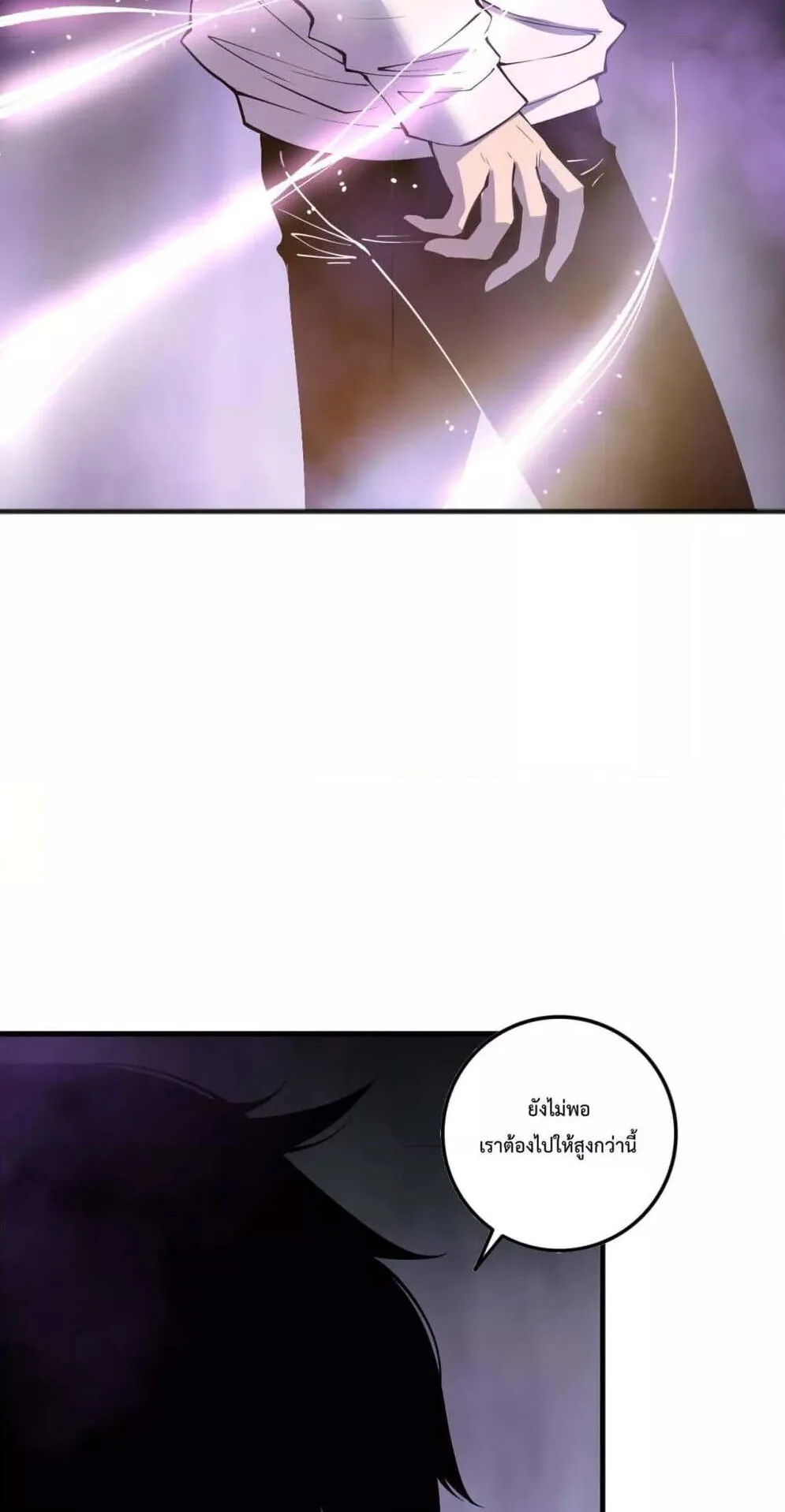 Disastrous Necromancer ตอนที่ 117 หน้า 42