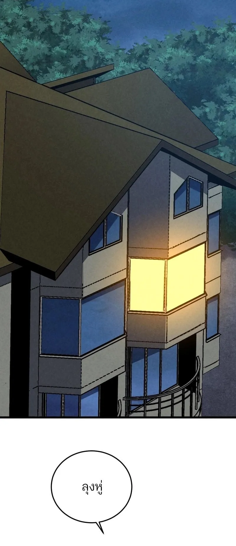 Rebirth of the Campus Special Forces Soldier ตอนที่ 15 หน้า 36