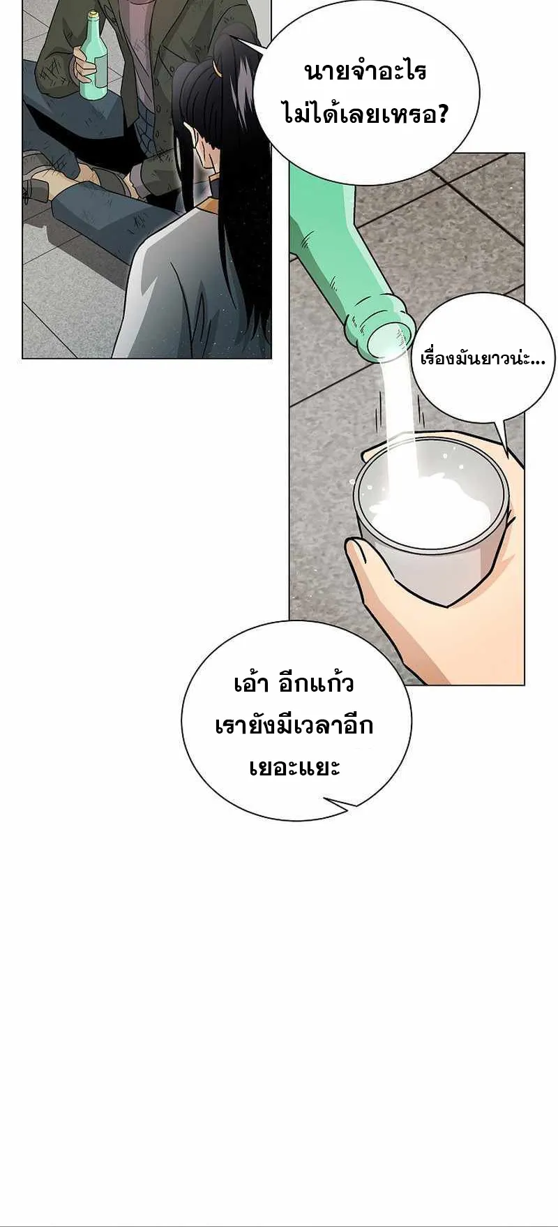 The Heavenly Demon Lord Who Doesn’t Want to Level Up ตอนที่ 3 หน้า 39