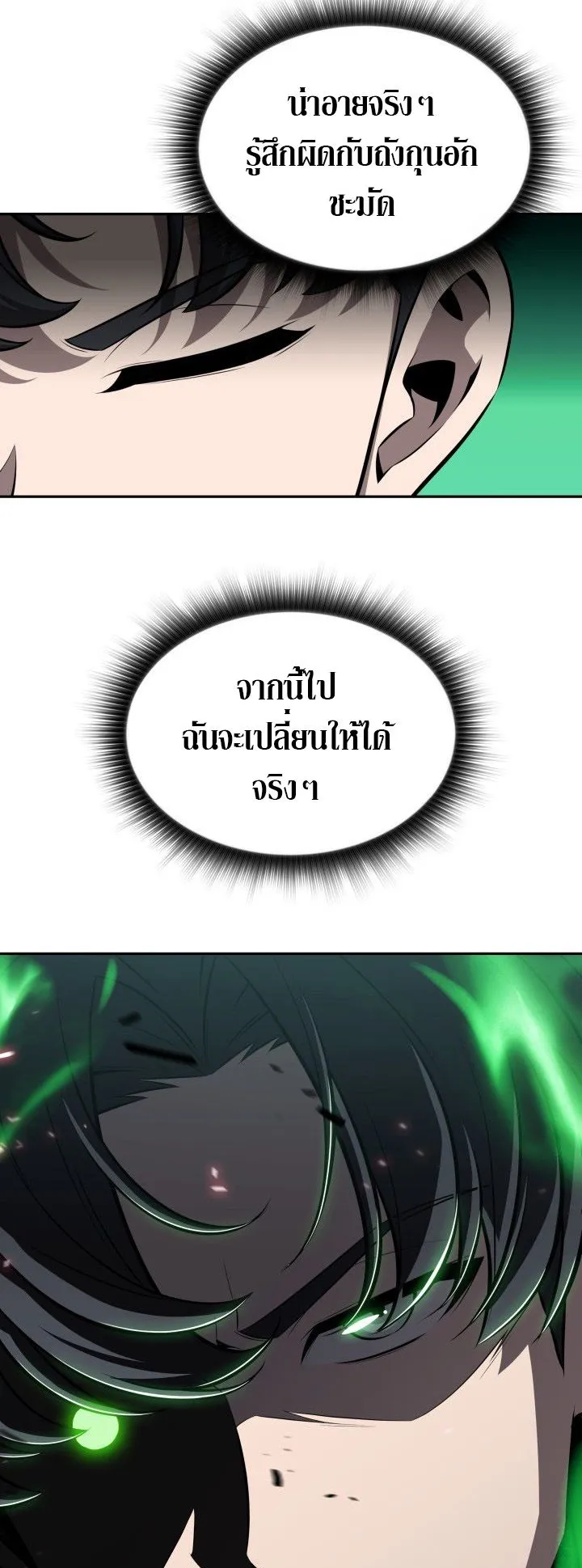The Chairman of Pharmaceutical Company Is a Poison King ตอนที่ 5 หน้า 62
