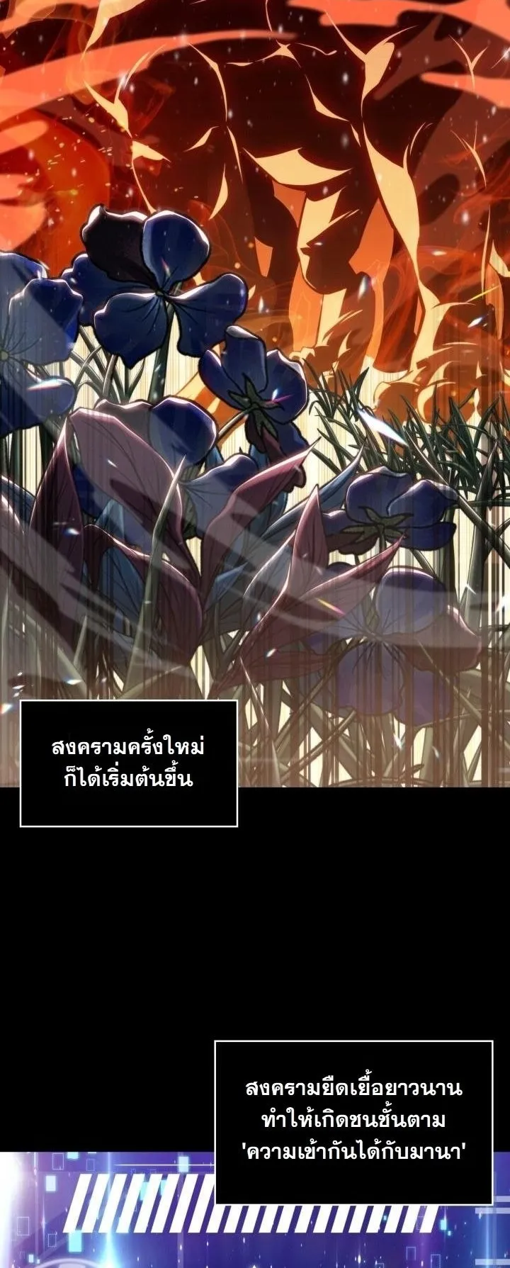 The Chairman of Pharmaceutical Company is a Poison King ตอนที่ 1 หน้า 29