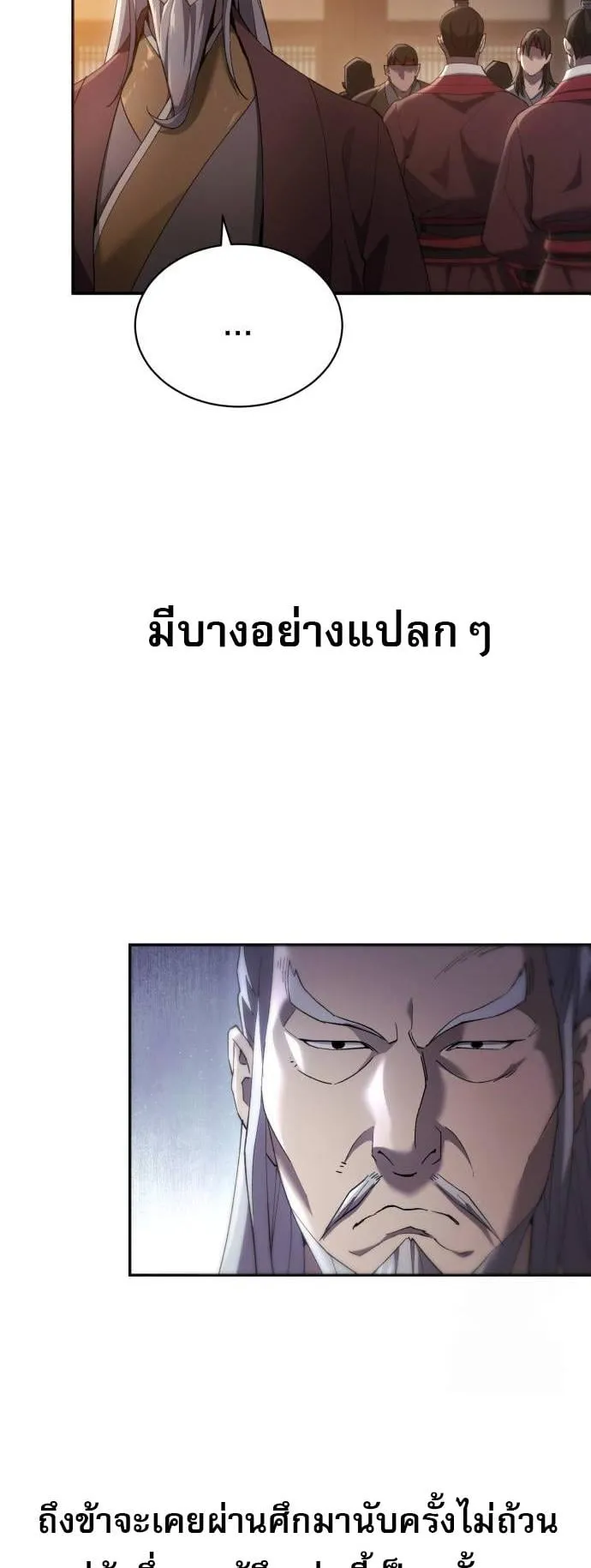The Heavenly Demon Wants a Quiet Life ตอนที่ 13 หน้า 38