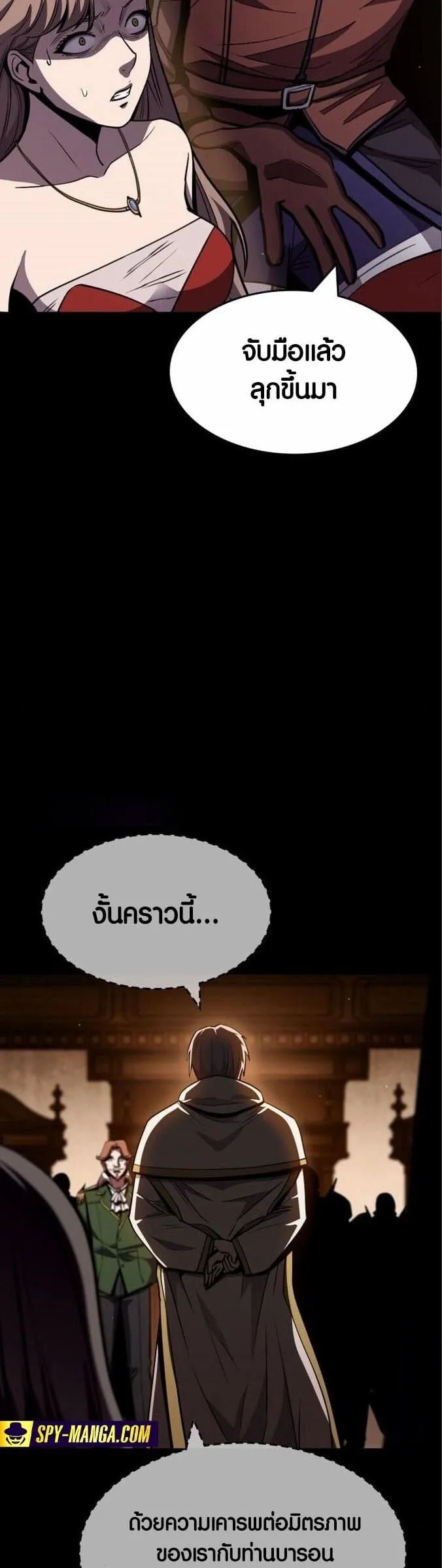 Dark Fantasy Paladin ตอนที่ 4 หน้า 15