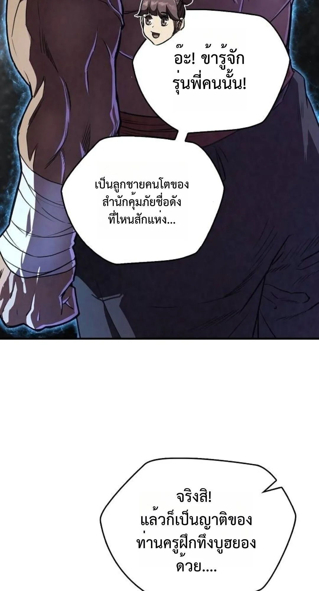 The Demonic Cult Instructor Returns ตอนที่ 24 หน้า 34
