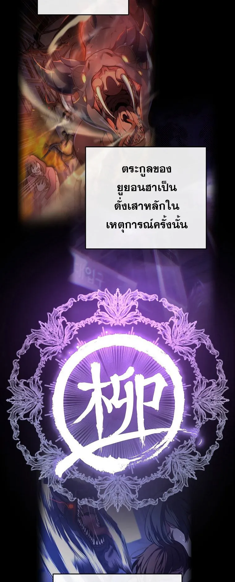 The Novel’s Extra (Remake) ตอนที่ 13 หน้า 44