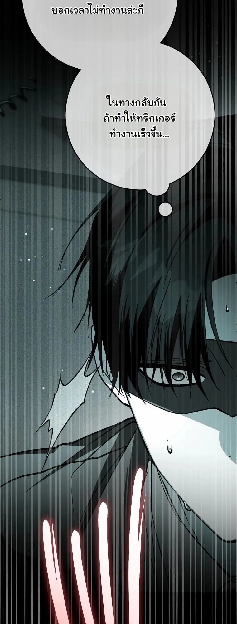 Got Dropped into a Ghost Story, Still Gotta Work ตอนที่ 9 หน้า 47