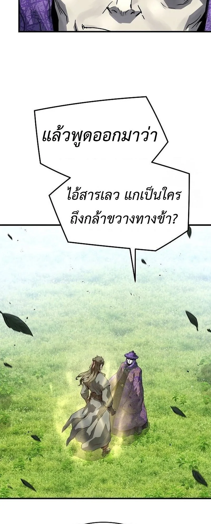 Absolute Regression ตอนที่ 46 หน้า 32