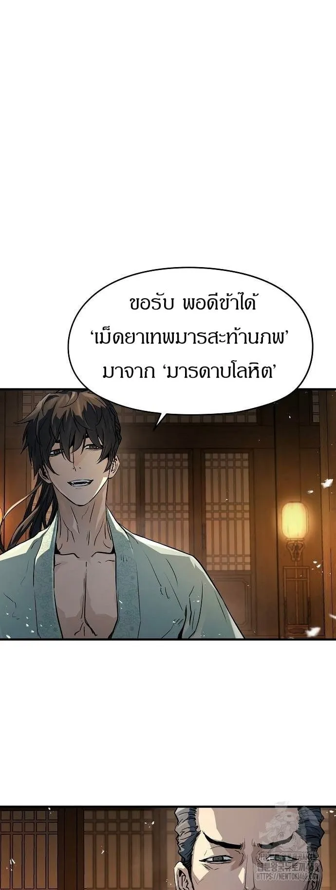 Absolute Regression ตอนที่ 34 หน้า 70