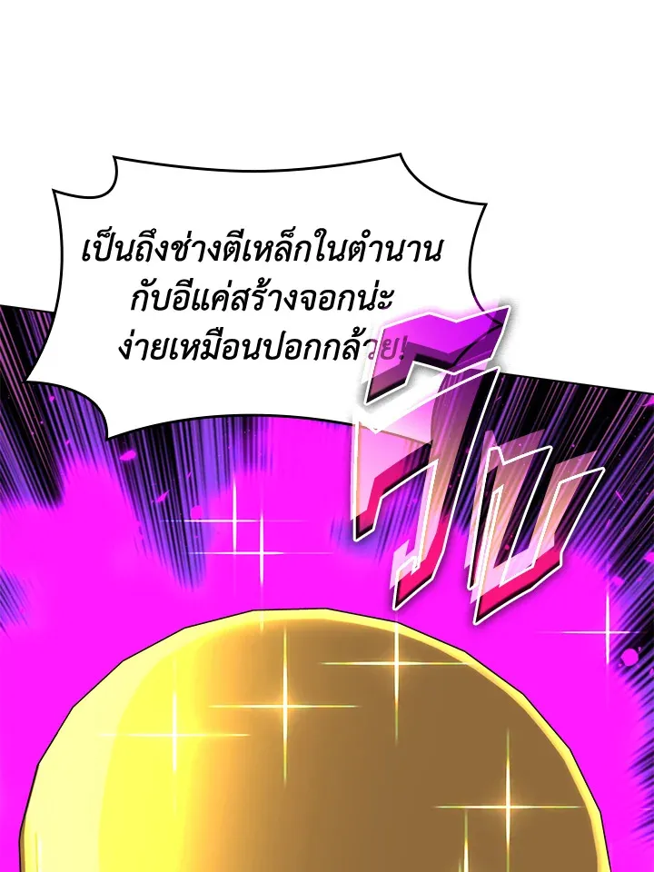 Overgeared ตอนที่ 163 หน้า 193
