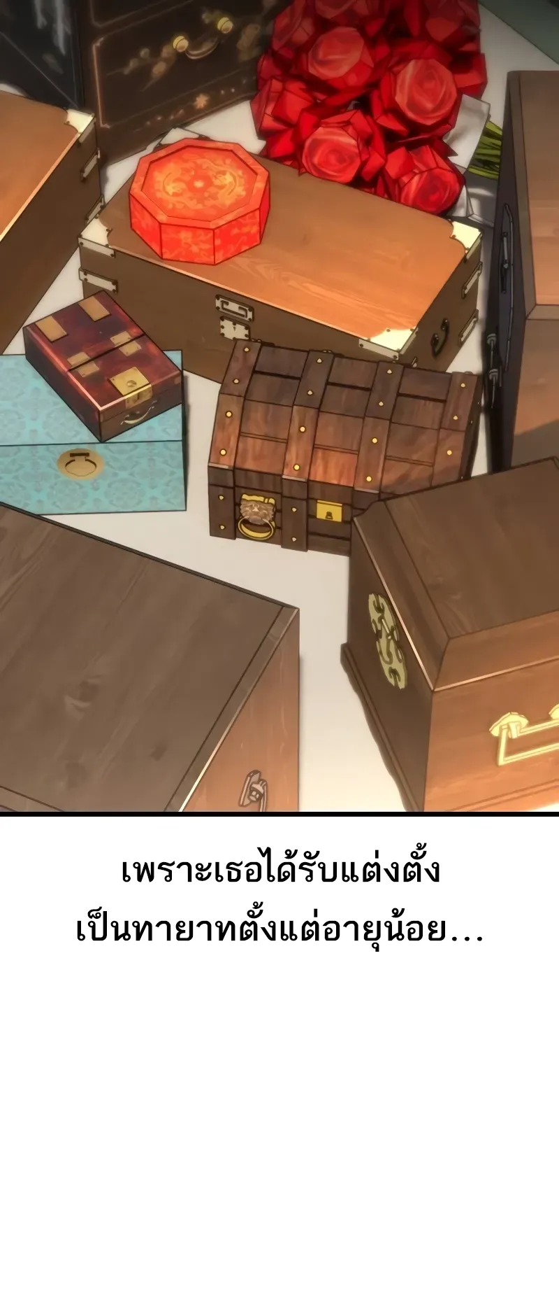 I Killed an Academy Player ตอนที่ 56 หน้า 45
