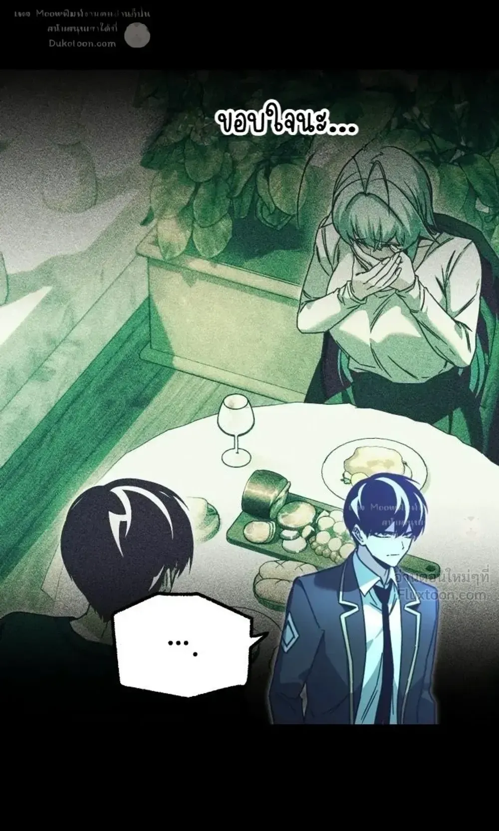 I Took Over The Academy With a Single Sashimi Knife ตอนที่ 87 หน้า 10