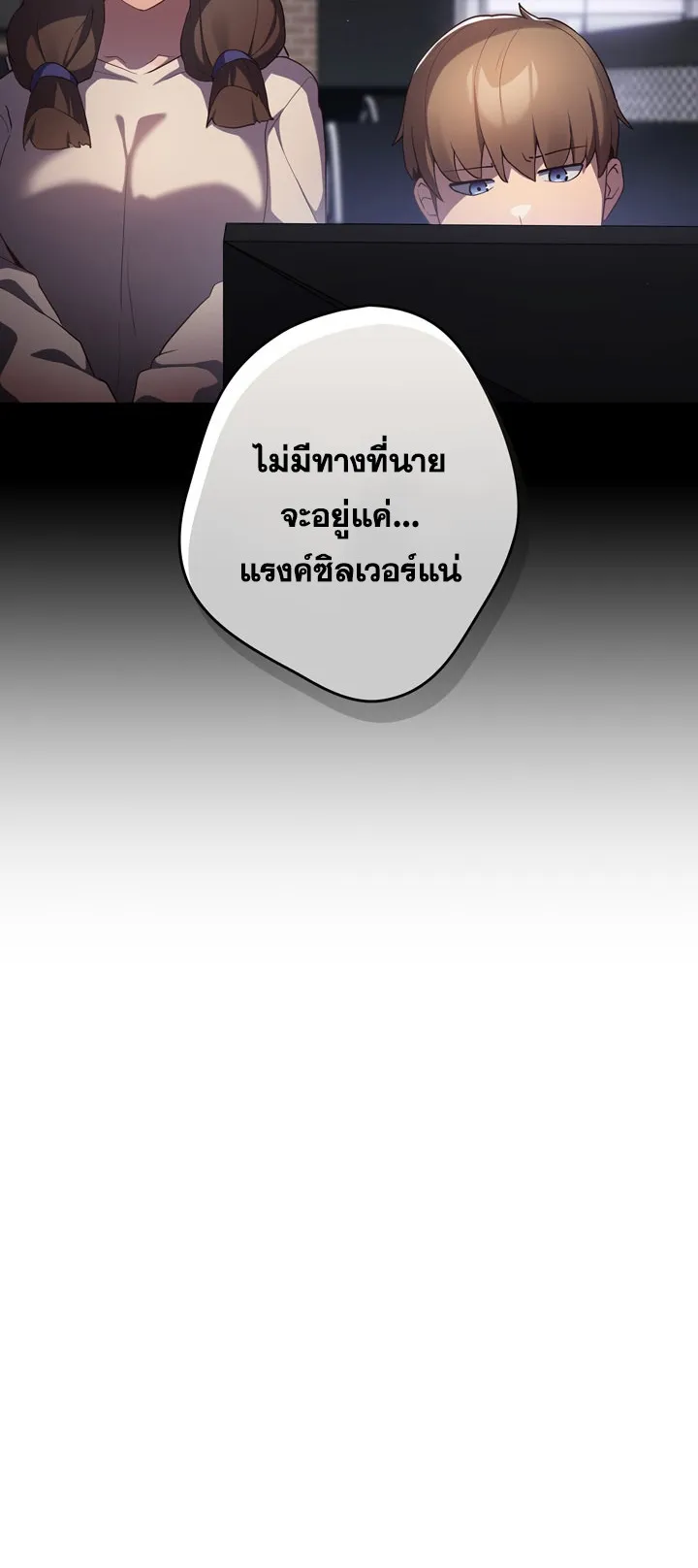 Thats Not How You Do It ตอนที่ 6 หน้า 54
